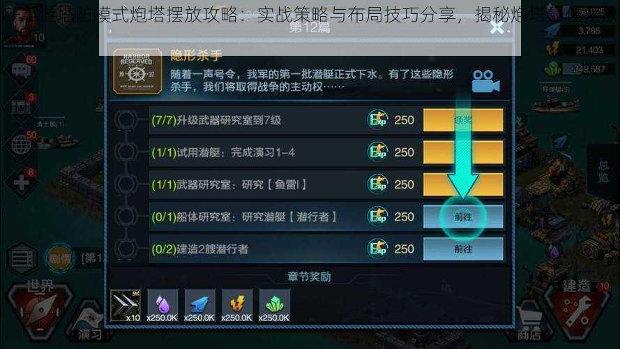 CF手游塔防模式炮塔摆放攻略:实战策略与布局技巧分享,揭秘炮塔最佳摆放顺序