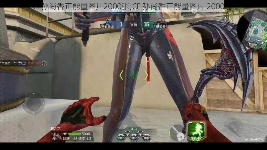 CF孙尚香正能量图片2000张;CF 孙尚香正能量图片 2000 张