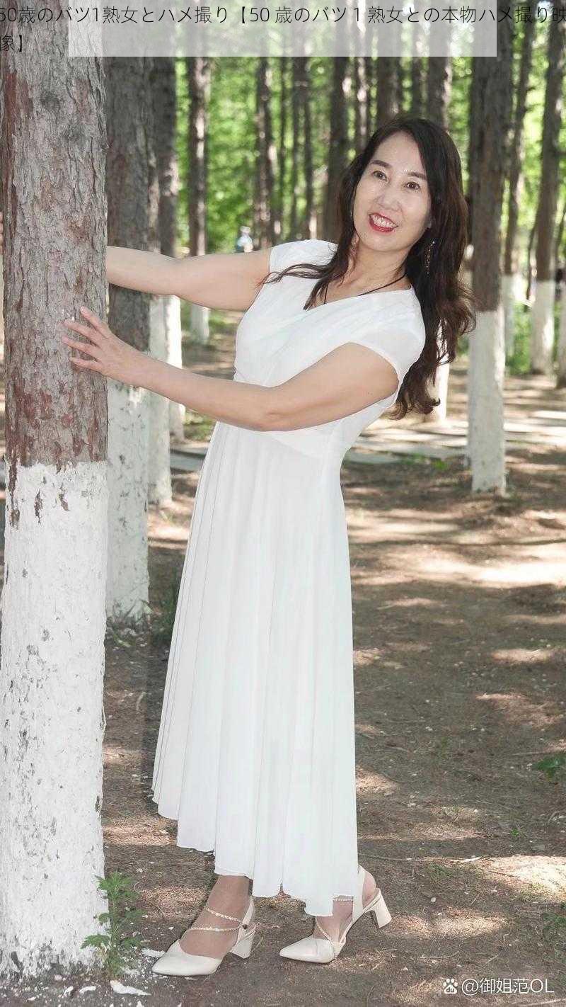 50歳のバツ1熟女とハメ撮り【50 歳のバツ 1 熟女との本物ハメ撮り映像】