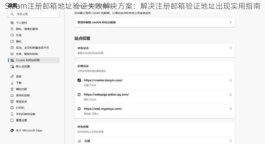 Steam注册邮箱地址验证失败解决方案:解决注册邮箱验证地址出现实用指南