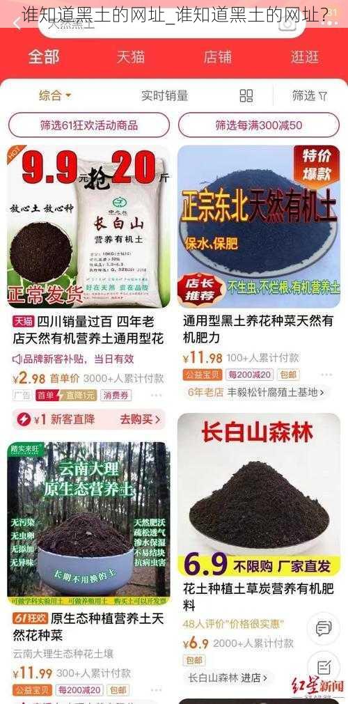 谁知道黑土的网址_谁知道黑土的网址?