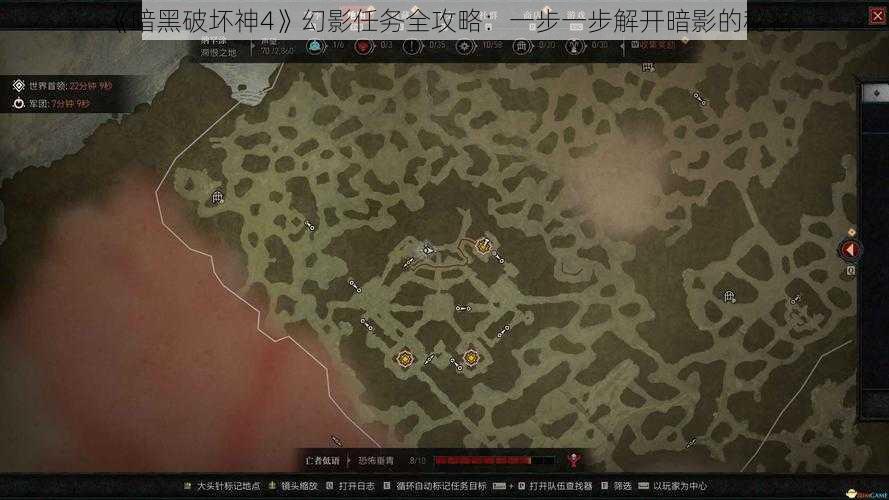 《暗黑破坏神4》幻影任务全攻略:一步一步解开暗影的秘密