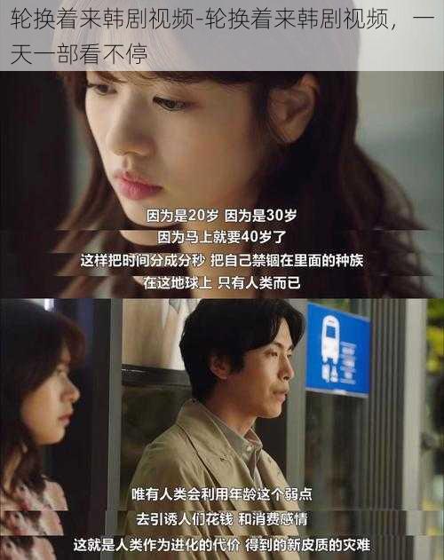 轮换着来韩剧视频-轮换着来韩剧视频,一天一部看不停