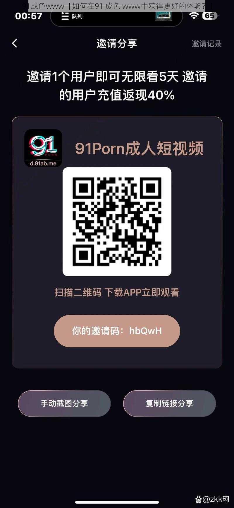 91成色www【如何在91 成色 www中获得更好的体验?】