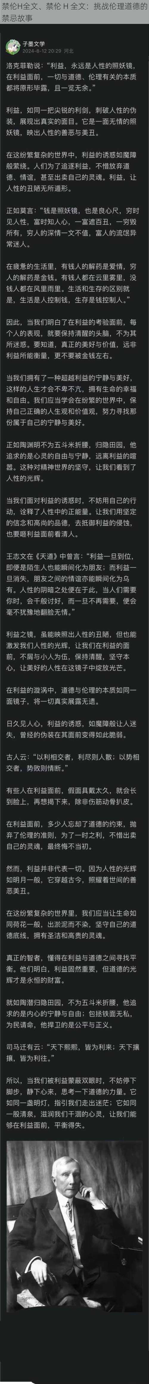 禁伦H全文、禁伦 H 全文:挑战伦理道德的禁忌故事