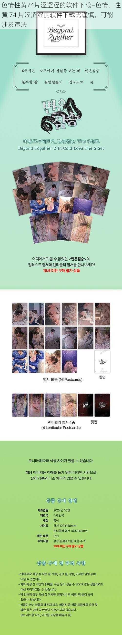 色情性黄74片涩涩涩的软件下载—色情、性黄 74 片涩涩涩的软件下载需谨慎,可能涉及违法