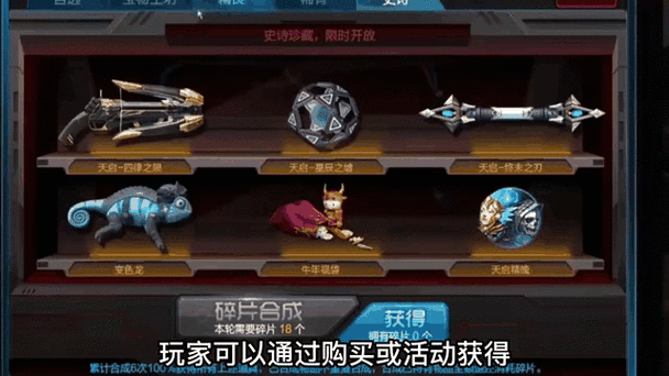 逆战战神光环获取攻略:详解卡战神光环方法与技巧全解析