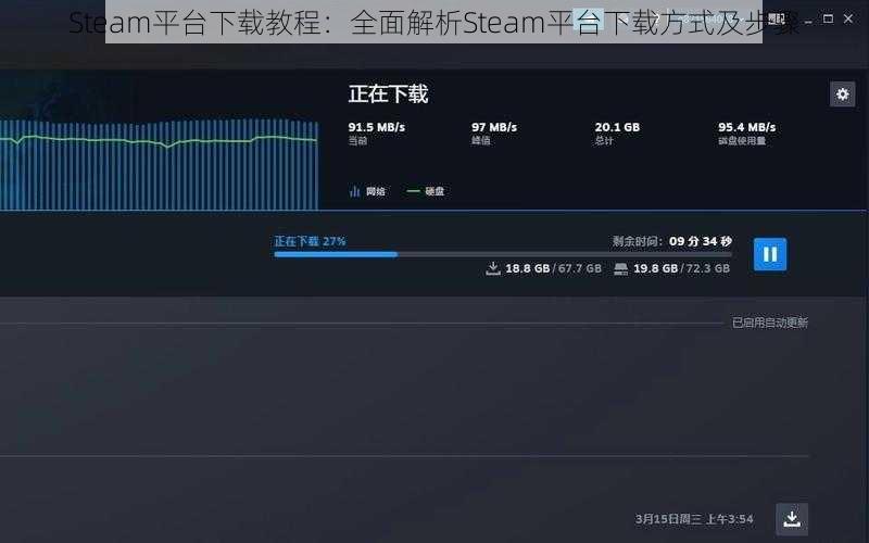 Steam平台下载教程:全面解析Steam平台下载方式及步骤