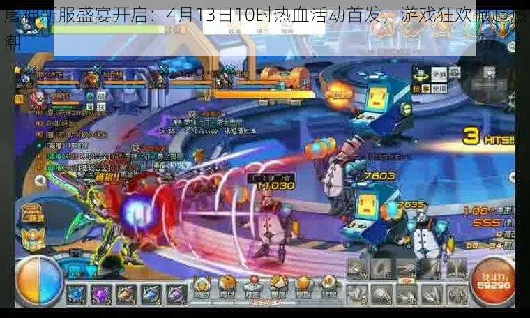 屠神新服盛宴开启:4月13日10时热血活动首发,游戏狂欢掀起热潮