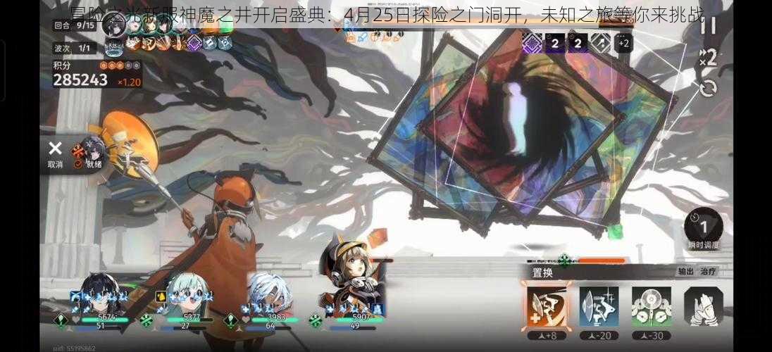 冒险之光新服神魔之井开启盛典:4月25日探险之门洞开,未知之旅等你来挑战