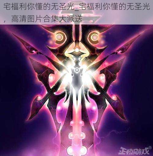 宅福利你懂的无圣光_宅福利你懂的无圣光,高清图片合集大派送