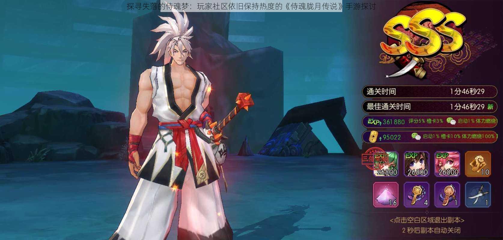 探寻失落的侍魂梦:玩家社区依旧保持热度的《侍魂胧月传说》手游探讨
