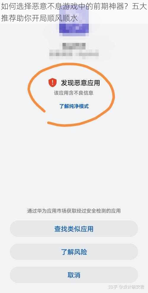 如何选择恶意不息游戏中的前期神器?五大推荐助你开局顺风顺水