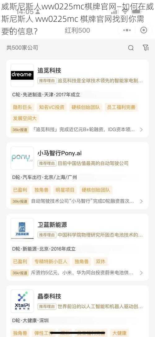 威斯尼斯人ww0225mc棋牌官网—如何在威斯尼斯人 ww0225mc 棋牌官网找到你需要的信息?
