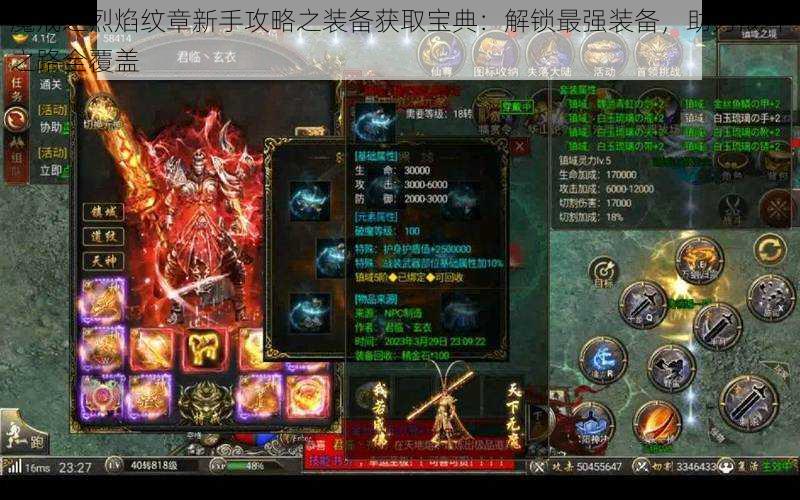 魔戒之烈焰纹章新手攻略之装备获取宝典:解锁最强装备,助力战斗之路全覆盖