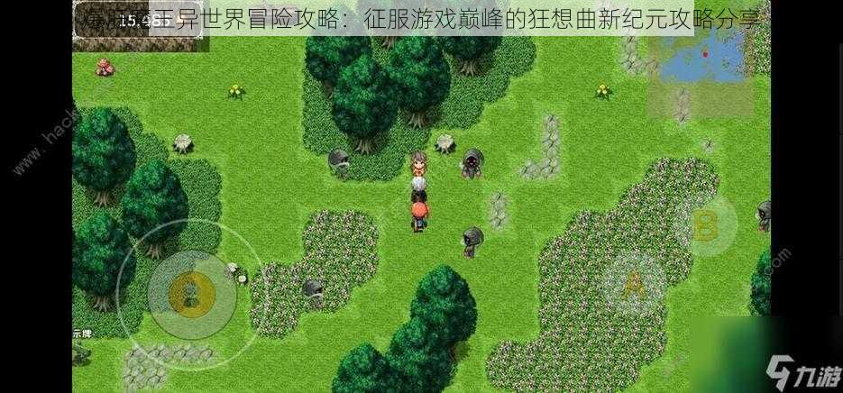 爆肝魔王异世界冒险攻略:征服游戏巅峰的狂想曲新纪元攻略分享