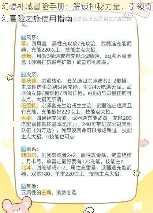 幻想神域冒险手册:解锁神秘力量,引领奇幻冒险之旅使用指南