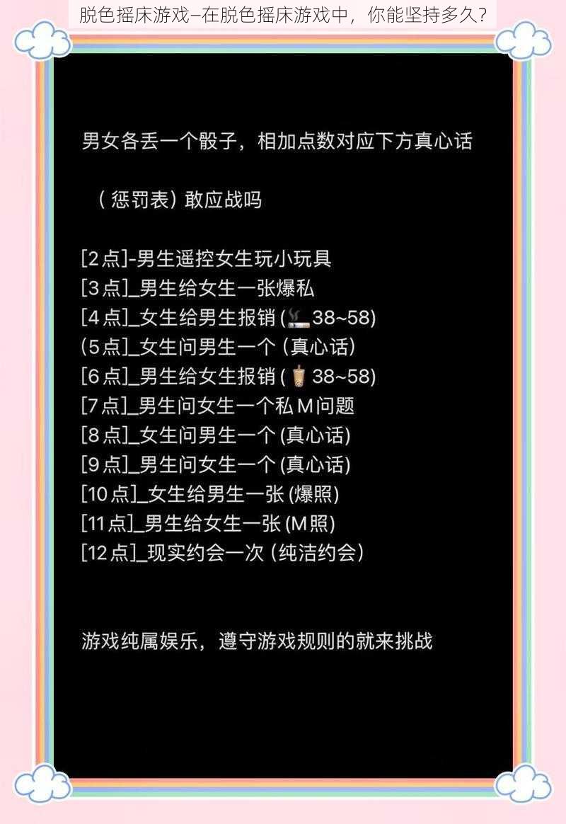 脱色摇床游戏—在脱色摇床游戏中,你能坚持多久?