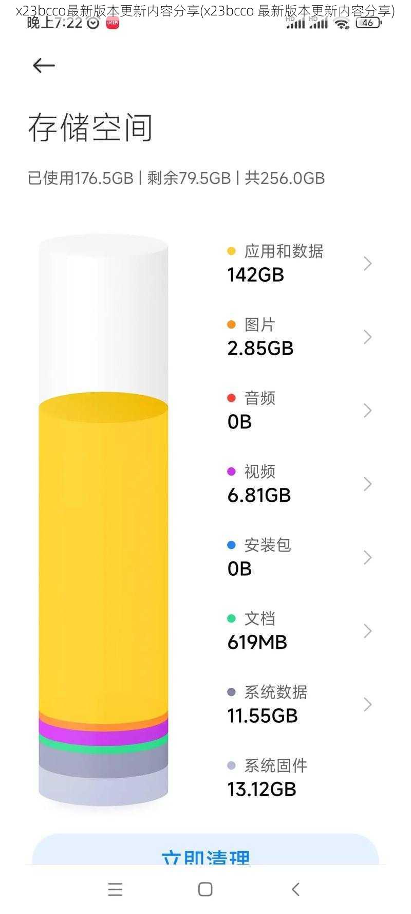 x23bcco最新版本更新内容分享(x23bcco 最新版本更新内容分享)