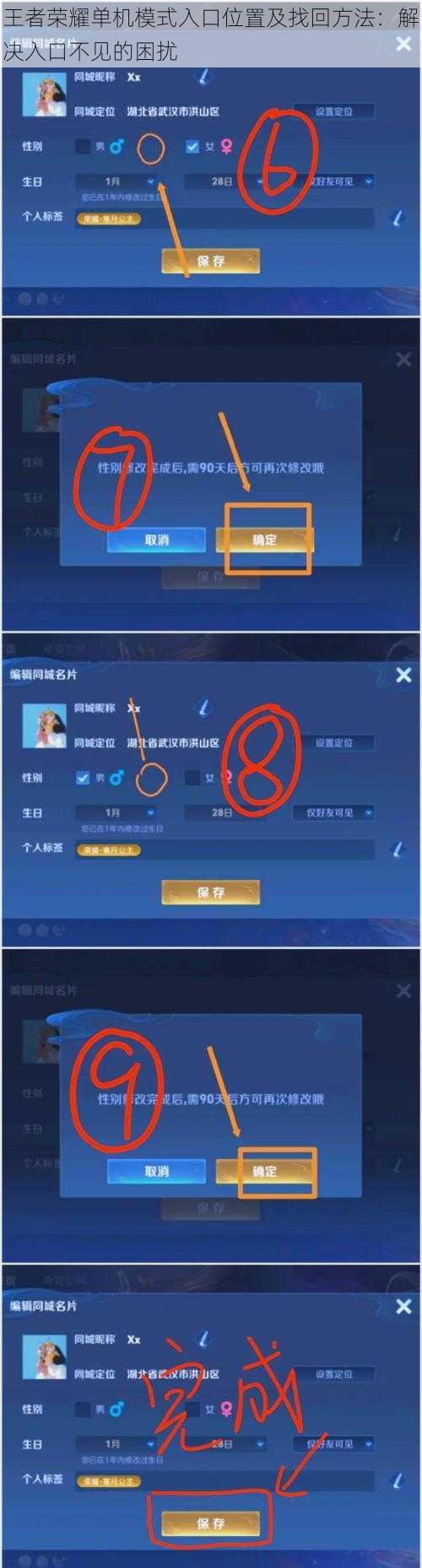 王者荣耀单机模式入口位置及找回方法:解决入口不见的困扰