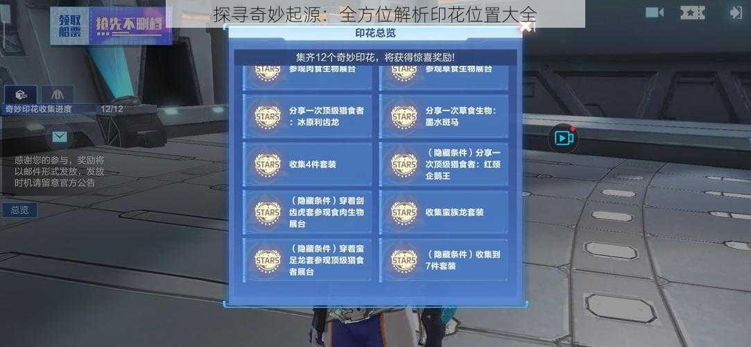 探寻奇妙起源:全方位解析印花位置大全