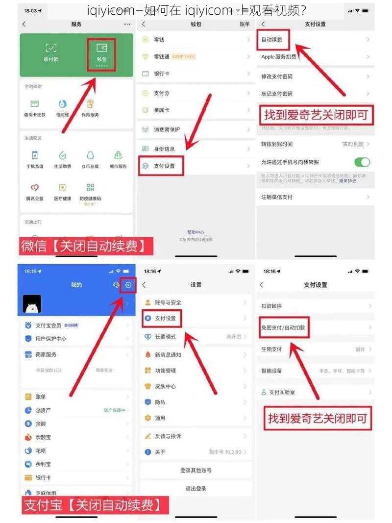 iqiyicom—如何在 iqiyicom 上观看视频?