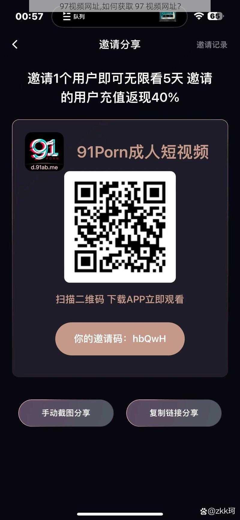 97视频网址,如何获取 97 视频网址?