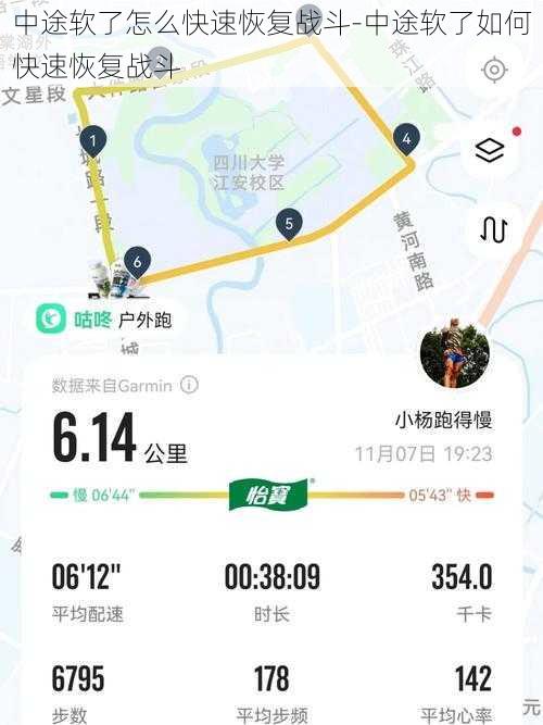 中途软了怎么快速恢复战斗-中途软了如何快速恢复战斗