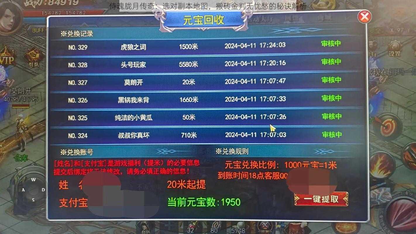 侍魂胧月传奇:选对副本地图,搬砖金判无忧愁的秘诀解析
