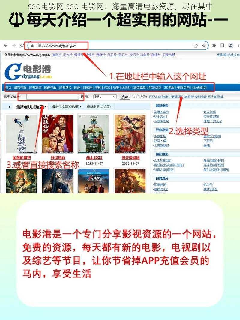 seo电影网 seo 电影网:海量高清电影资源,尽在其中