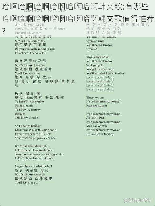哈啊哈啊哈啊哈啊哈啊哈啊韩文歌;有哪些哈啊哈啊哈啊哈啊哈啊哈啊韩文歌值得推荐?