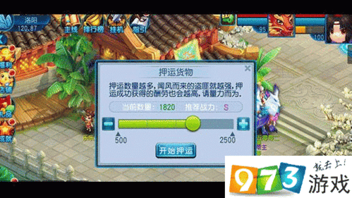 桃花源记手游平民押镖攻略:实用技巧分享助你轻松完成押镖任务