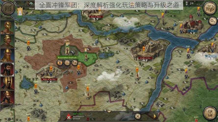 全面冲锋军团:深度解析强化玩法策略与升级之道
