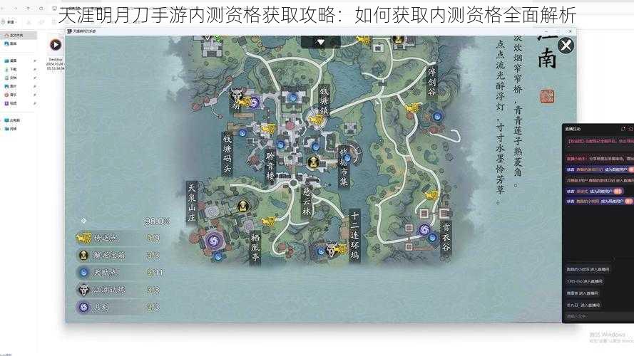 天涯明月刀手游内测资格获取攻略:如何获取内测资格全面解析