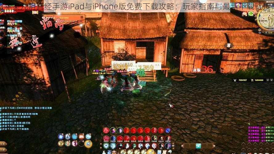 苹果九阴真经手游iPad与iPhone版免费下载攻略:玩家指南与最新下载链接