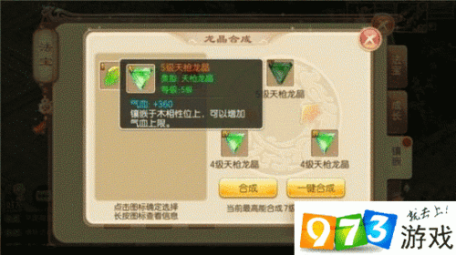 梦幻诛仙手游:神木骰获取攻略,多种途径助你轻松获取神木骰