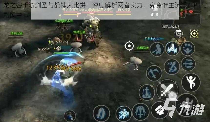 龙之谷手游剑圣与战神大比拼:深度解析两者实力,究竟谁主沉浮在PK与刷图中
