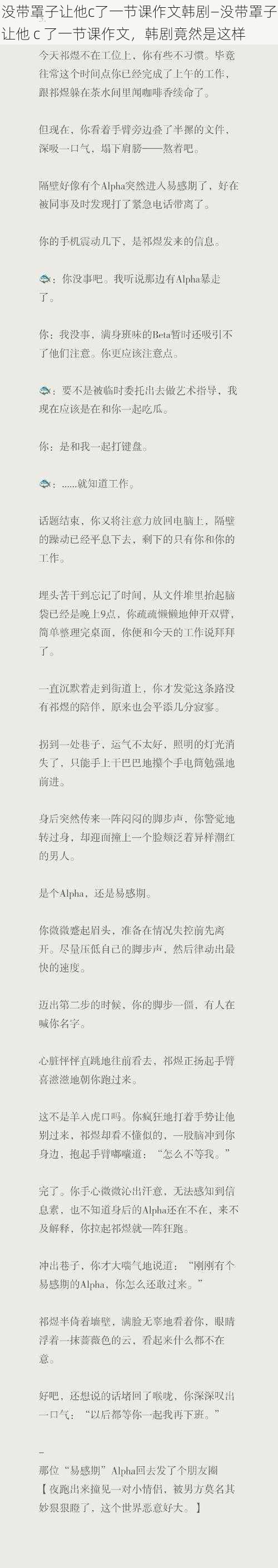 没带罩子让他c了一节课作文韩剧—没带罩子让他 c 了一节课作文,韩剧竟然是这样