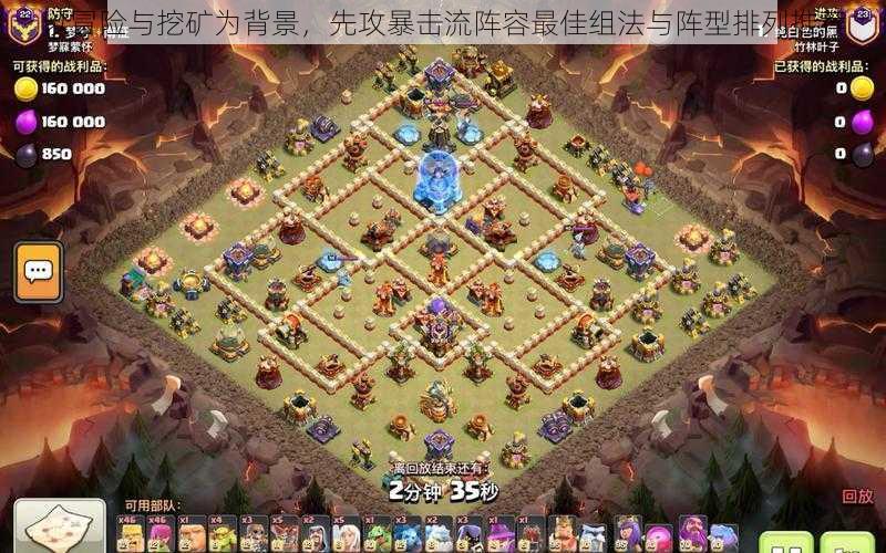 以冒险与挖矿为背景,先攻暴击流阵容最佳组法与阵型排列推荐
