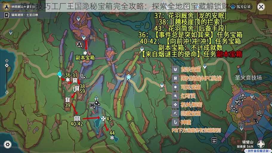 神角技巧工厂王国隐秘宝箱完全攻略:探索全地图宝藏解锁财富密码