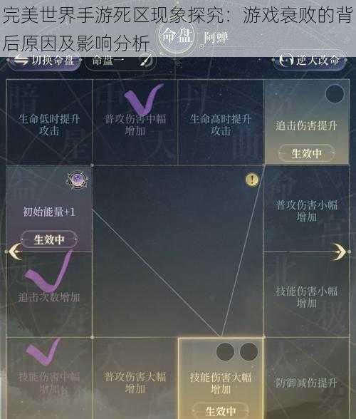 完美世界手游死区现象探究:游戏衰败的背后原因及影响分析