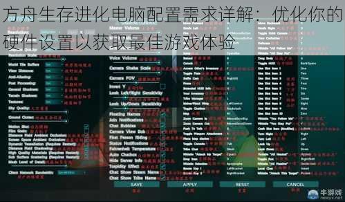 方舟生存进化电脑配置需求详解:优化你的硬件设置以获取最佳游戏体验