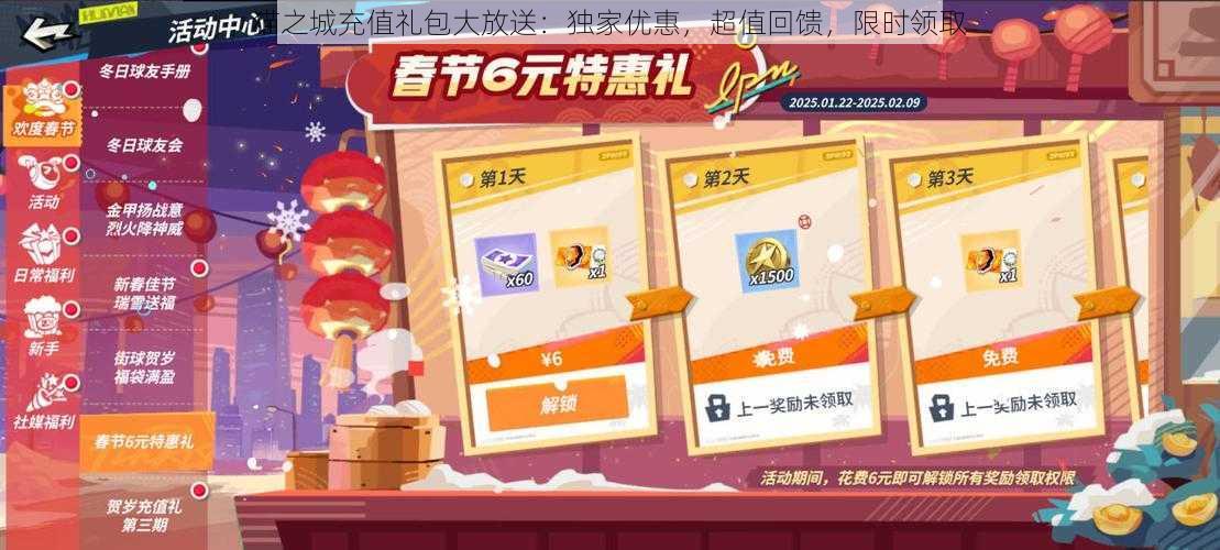 猫之城充值礼包大放送:独家优惠,超值回馈,限时领取