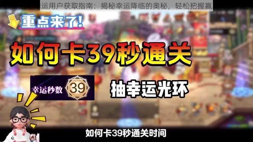 DNF活动幸运用户获取指南:揭秘幸运降临的奥秘,轻松把握赢取奖励机会