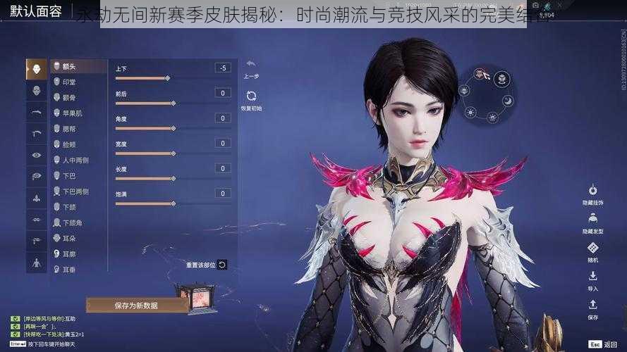 永劫无间新赛季皮肤揭秘:时尚潮流与竞技风采的完美结合