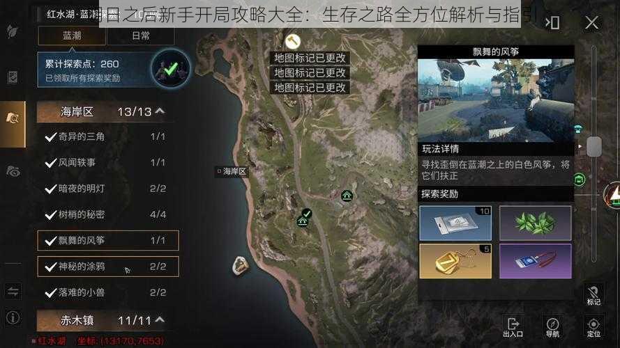 明日之后新手开局攻略大全:生存之路全方位解析与指引