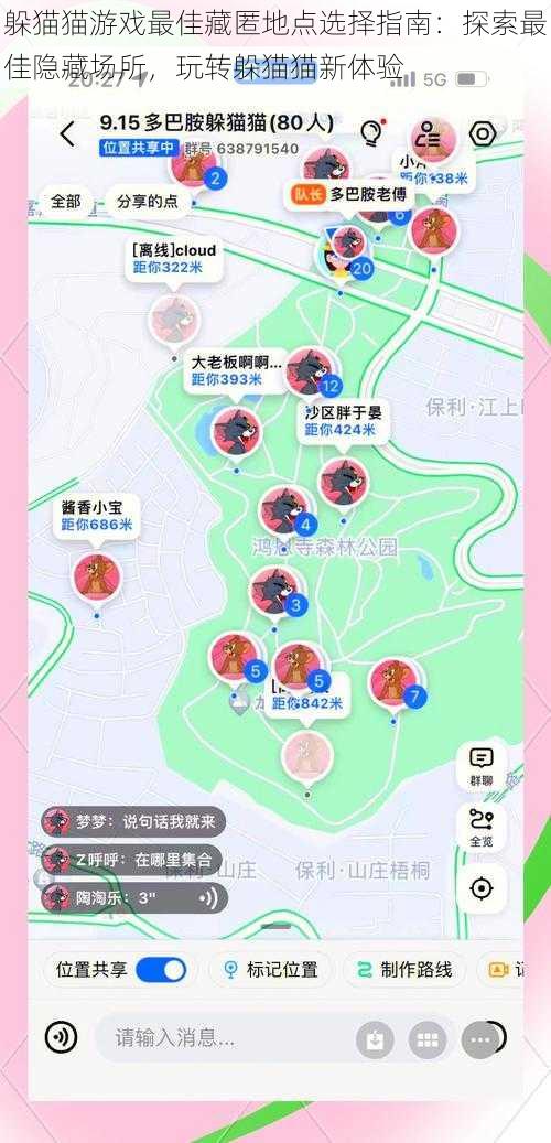 躲猫猫游戏最佳藏匿地点选择指南:探索最佳隐藏场所,玩转躲猫猫新体验