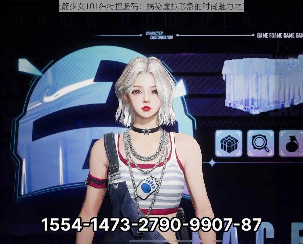 火箭少女101独特捏脸码:揭秘虚拟形象的时尚魅力之源