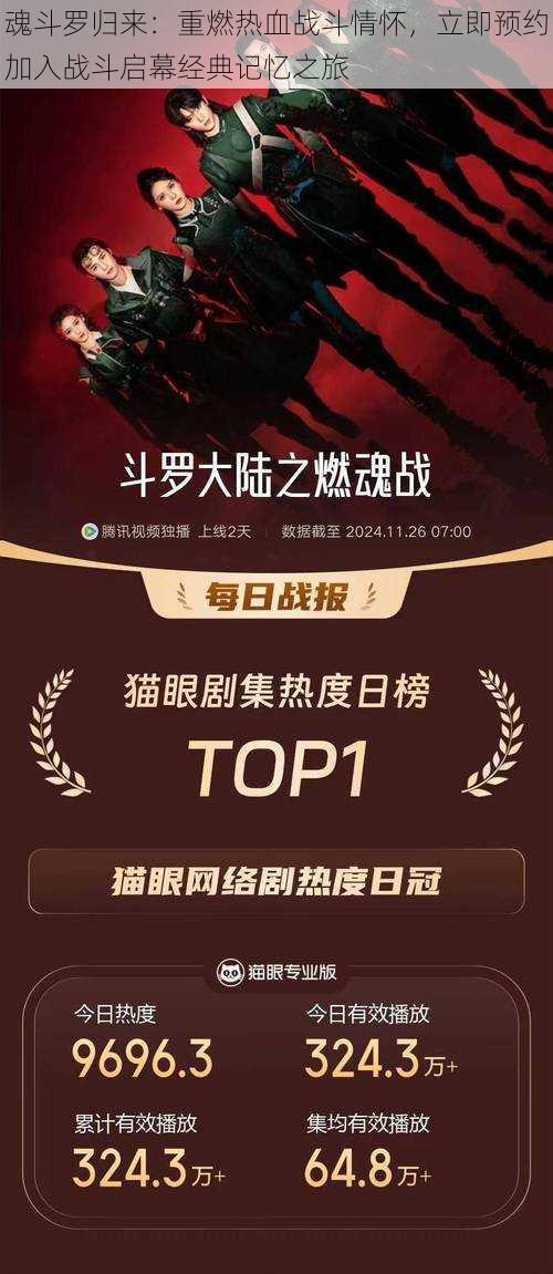 魂斗罗归来:重燃热血战斗情怀,立即预约加入战斗启幕经典记忆之旅
