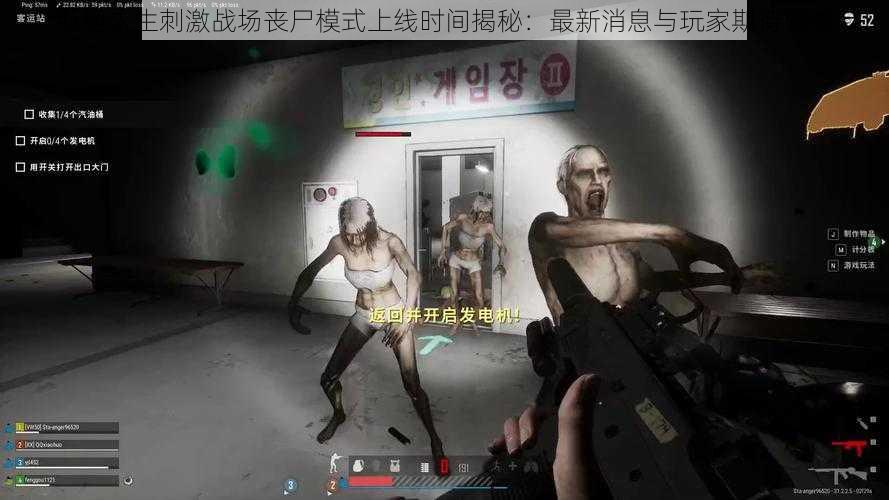 绝地求生刺激战场丧尸模式上线时间揭秘:最新消息与玩家期待碰撞